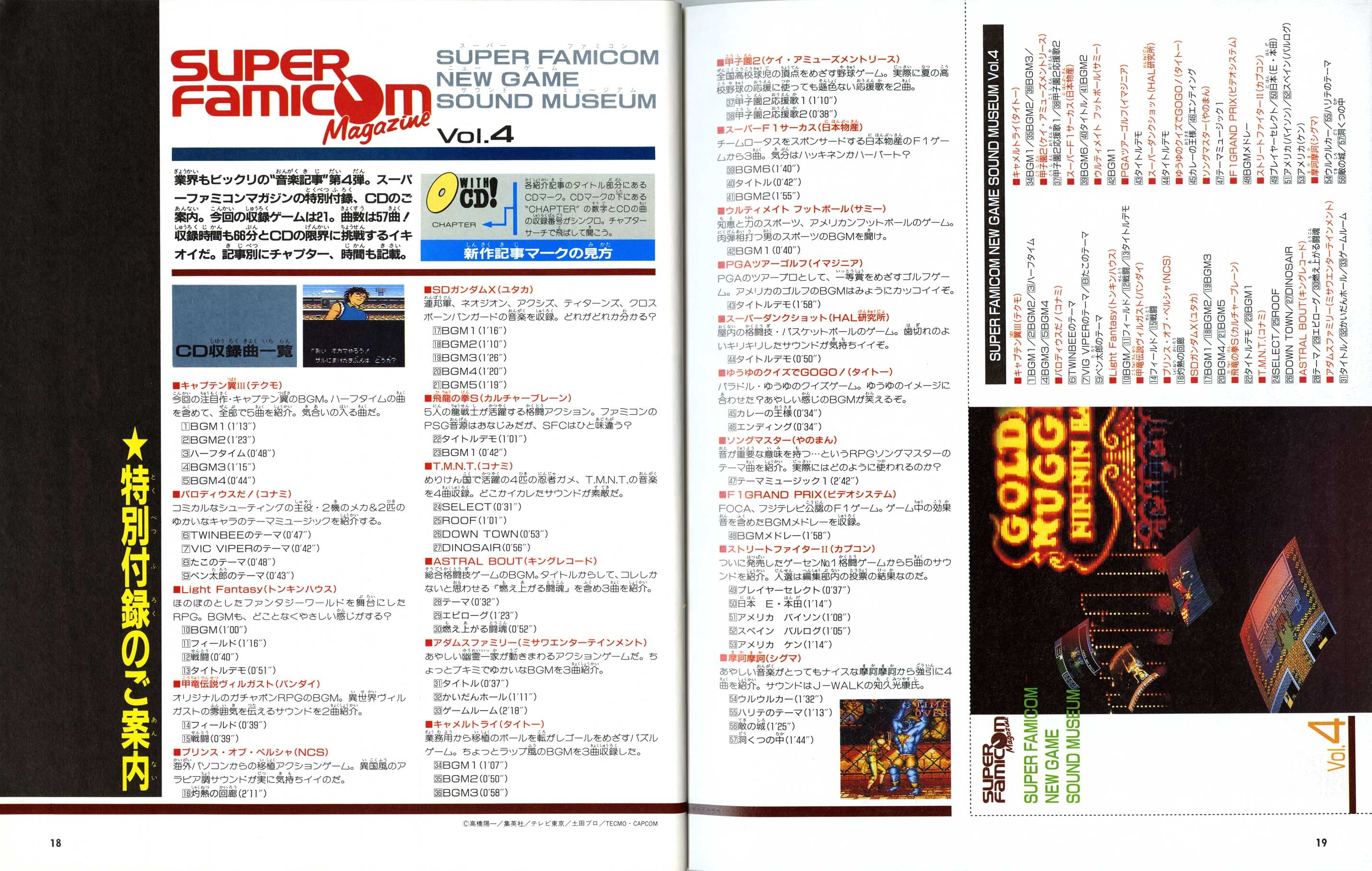 Super Famicom Magazine Vol.4 Special Supplement (1992) MP3